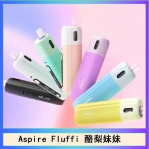 Aspire Fluffi 小煙主機酪梨妹妹主機套組