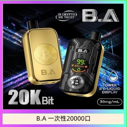 B.A電子煙一次性抛棄式20000口