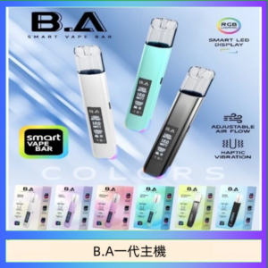 B.A主機一代可調式LED顯示屏可發光Smart Vape Bar煙桿