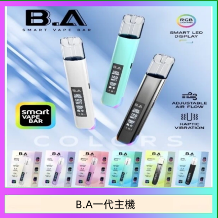B.A主機一代可調式LED顯示屏可發光Smart Vape Bar煙桿