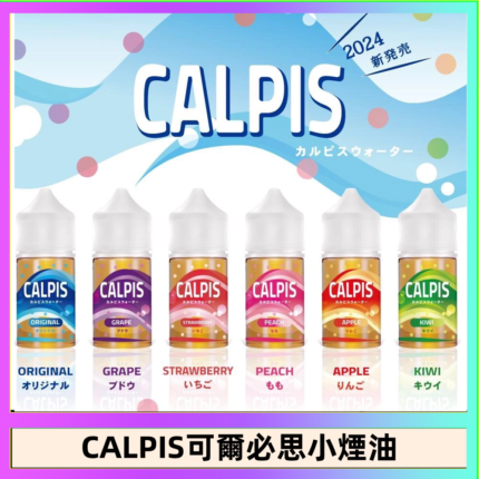 CALPIS Show可爾必思秀乳酸菌煙油
