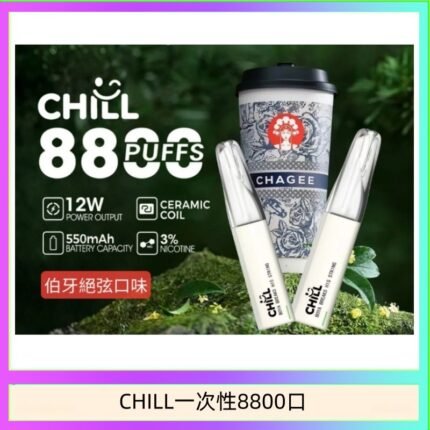 始祖鳥CHILL鴨嘴獸拋棄式電子菸 8800口一次性免充電