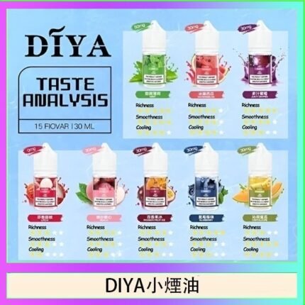 DIYA叮啞瓶裝小煙油0MG/30MG/50MG
