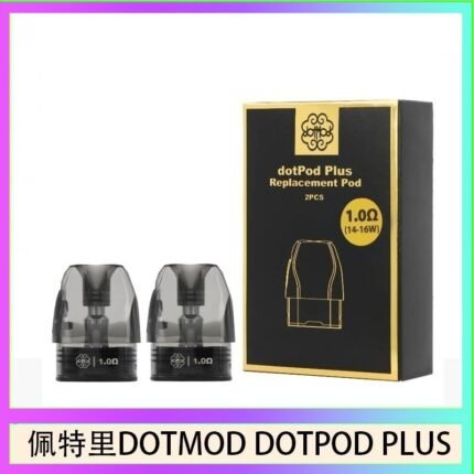 佩特里DOTMOD DOTPOD PLUS煙彈空倉官網