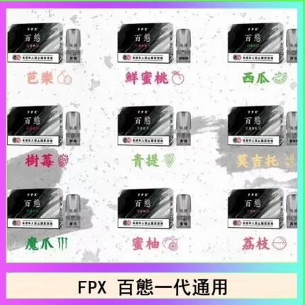 FPX百態霧化彈通用RELX悅刻一代lana/sp2