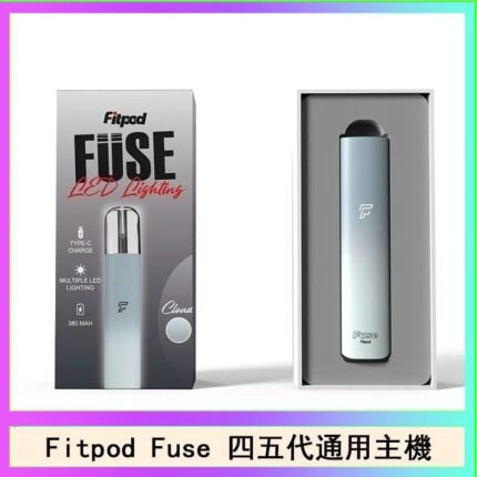 Fitpod Fuse系列主機通用四五代RELX小煙主機