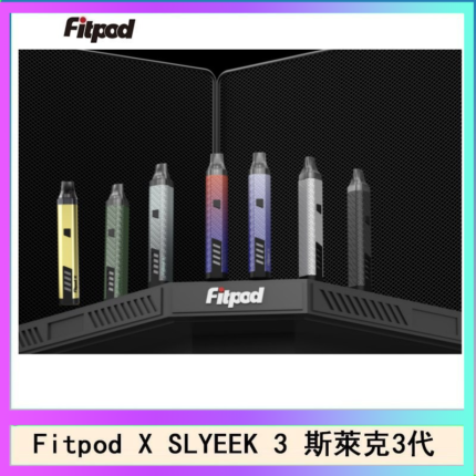 Fitpod X SLYEEK 3斯萊克三代注油小主機