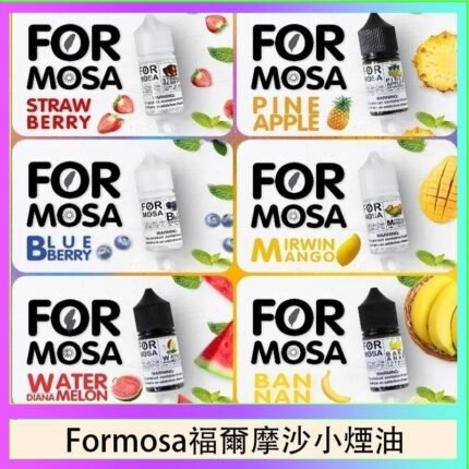 Formosa福爾摩沙小煙油30ml