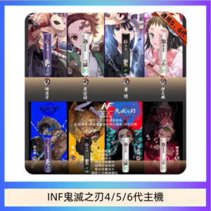 INF無限鬼滅之刃電子煙主機通用四五六代