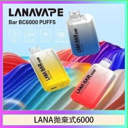 LANA Bar拋棄式一次性電子煙BC6000口Puffs