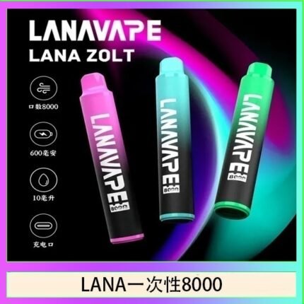 LANA Zolt 8000口Puffs拋棄式一次性電子煙