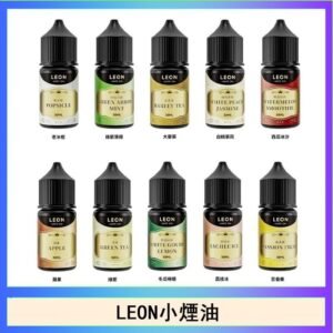 LEON煙油系列主機小煙油