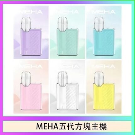 魅嗨MEHA ANGEL 五代方塊主機電子煙