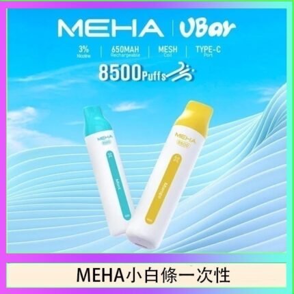 魅嗨MEHA VBar小白條 8500口拋棄式一次性電子煙
