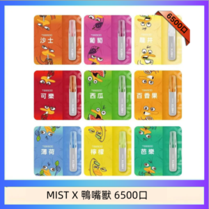 MIST X 鴨嘴獸 6500口一次性拋棄式電子煙｜陶瓷芯更穩定