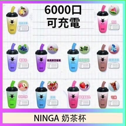 NINGA奶茶杯可充电一次性電子煙6000口
