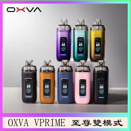 OXVA VPRIME 至尊雙模式電子煙大/小煙主機空倉煙彈官網
