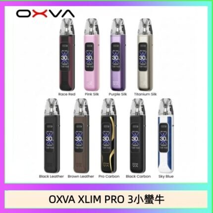 OXVA XLIM Pro 3 Pod小蠻牛三代電子煙主機空倉