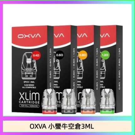 OXVA XLIM SQ PRO V234煙彈小蠻牛空倉3ML