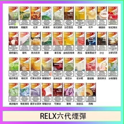 悅刻Relx六代煙彈 Infinity 2｜2ml*3Pod｜3%濃度