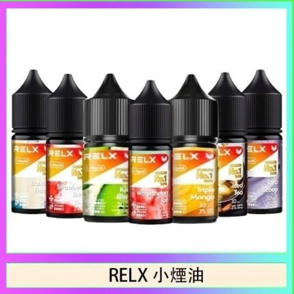 悅刻Relx小煙油3%尼古丁濃度30ml/瓶