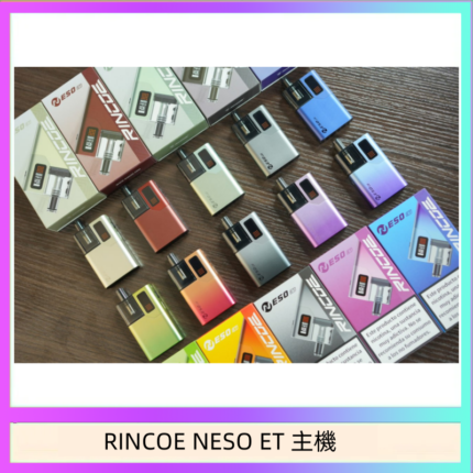 RINCOE NESO ET電子煙主機空倉煙彈