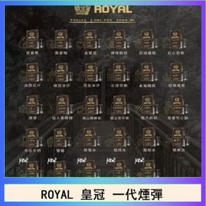 ROYAL皇冠煙彈通用relx一代/ILIA/sp2s