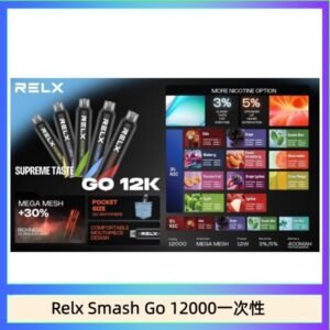 Relx Smash Go 12000 Puffs 一次性電子煙拋棄式12W輸出
