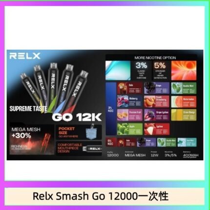 Relx Smash Go 12000 Puffs 一次性電子煙拋棄式12W輸出