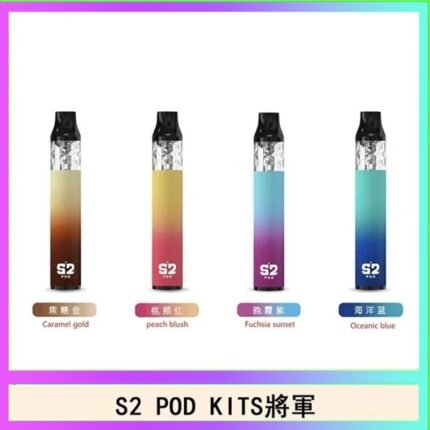 S2 POD KITS將軍換彈注油菸主機