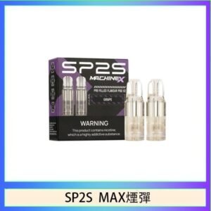 SP2S MAX 煙彈2顆裝適配SP2S MAX主機