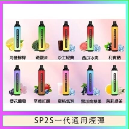 SP2S GLO拋棄式電子煙思博瑞一次性7000口