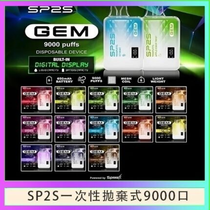 SP2S GEM拋棄式電子煙思博瑞一次性9000口 - 百香果