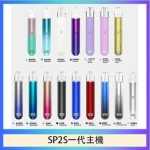 SP2S思博瑞電子煙主機霧化桿通用1代煙桿