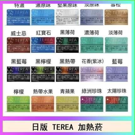 日版 IQOS ILUMA TEREA煙彈加熱煙主機