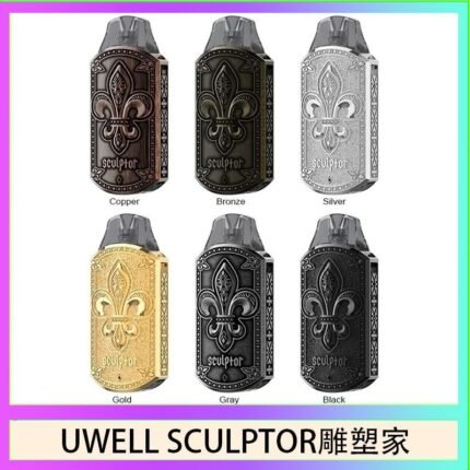 UWELL SCULPTOR雕塑家 11W電鍍金屬雕刻空倉煙彈