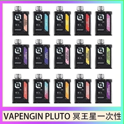 VAPENGIN PLUTO冥王星充電拋棄式電子煙7500口一次性