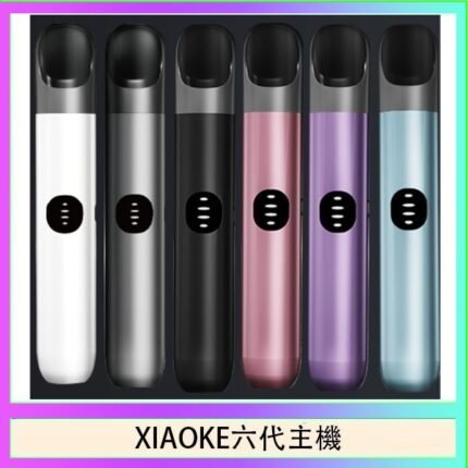 XIAOKE梟客六代電子煙智能變檔主機|6色可選|通用五六代煙彈