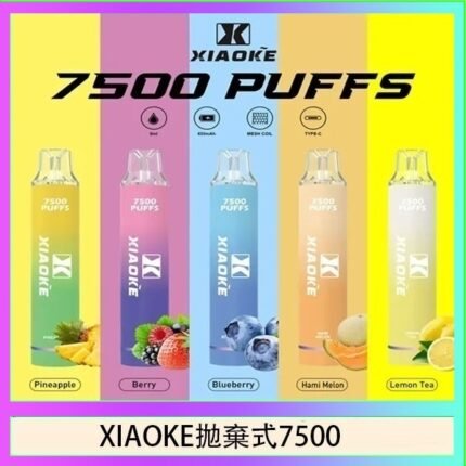 梟客XIAOKE一次性電子菸拋棄式7500口