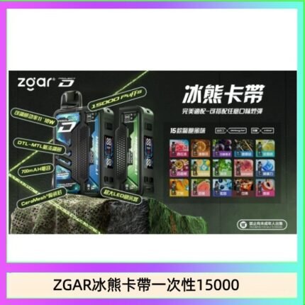 ZGAR Project D 冰熊卡帶15000口煙彈適配冰熊卡帶電子煙主機