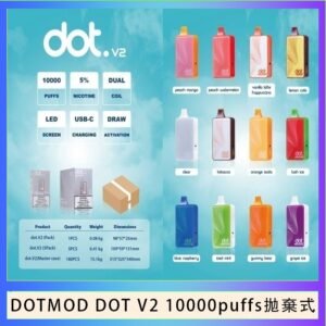 佩特里DOTMOD DOT V2 10000PUFFS 5% 一次性拋棄式
