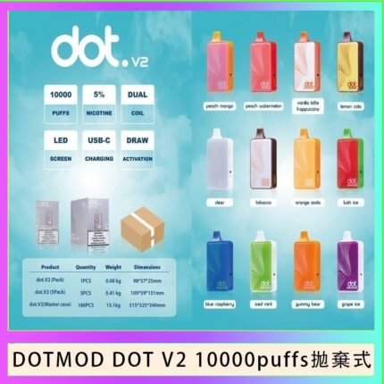 佩特里DOTMOD DOT V2 10000PUFFS 5% 一次性拋棄式