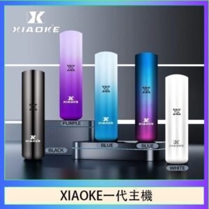 XIAOKE梟客一代電子煙智能變檔主機|5色可選|通用一代煙彈