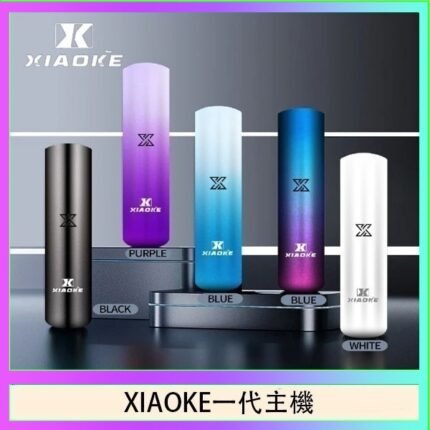 XIAOKE梟客一代電子煙智能變檔主機|5色可選|通用一代煙彈