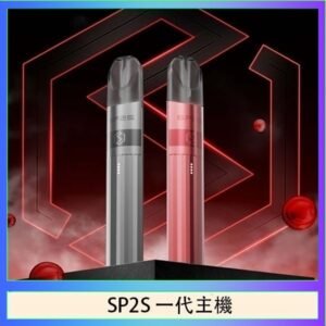 SP2S思博瑞升級款電子煙主機電鍍鈦色一代煙彈通用