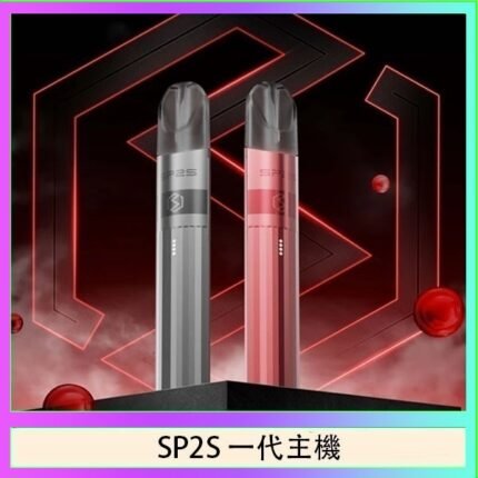 SP2S思博瑞升級款電子煙主機電鍍鈦色一代煙彈通用