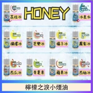 HONEY LEMON ICE檸檬之淚小煙油30ml（35mg）