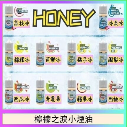 HONEY LEMON ICE檸檬之淚小煙油30ml（35mg）