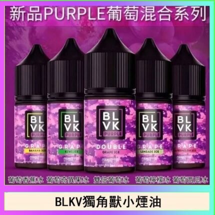 BLVK獨角獸美國原裝進口小煙油