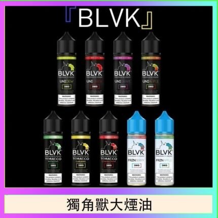 美國BLVK E-Liquid 獨角獸大煙油60ml